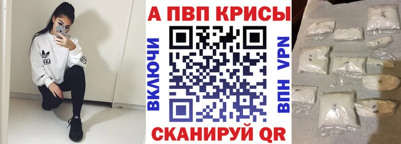 Альфа ПВП крисы CK  Новозыбков 