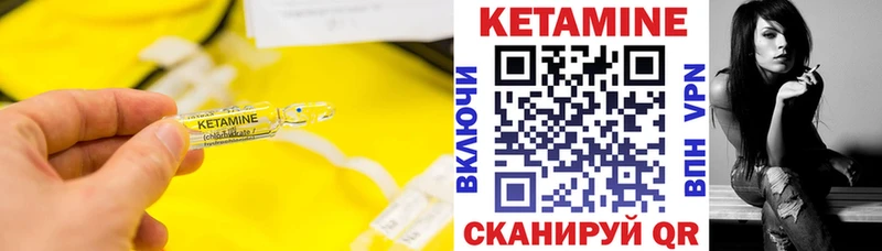 Кетамин VHQ  Новозыбков 