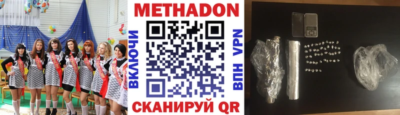 Метадон мёд  Новозыбков 